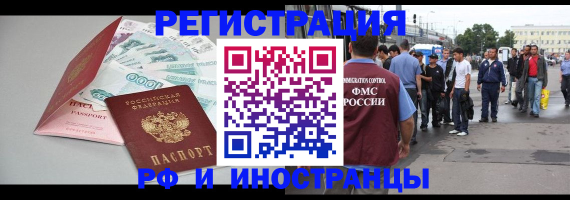 прописка паспорт в Боброве